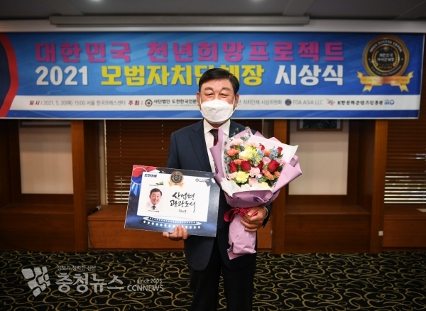 황선봉 예산군수 ‘행정 리더십 분야’ 대상 수상 기념촬영