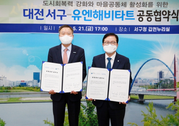 지난 21일 청사 갑천누리실에서 유엔해비타트 한국위원회(회장 최기록)와 도시회복력 강화와 마을공동체 활성화를 위한 양자 간 업무 협약을 맺었다.