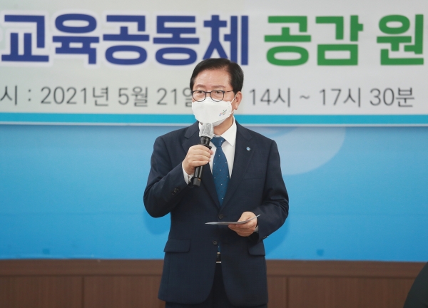 21일 청사 장태산실에서 ‘서구 행복이음 마을교육공동체가 나아갈 방향’이라는 주제로 ‘마을교육공동체 공감토론’ 원탁회의를 개최했다.