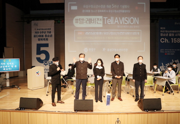 22일 정용래 유성구청장이 ‘꿈다해봄’ 청소년 행복축제에 참석해 인사말을 전하고 있다.