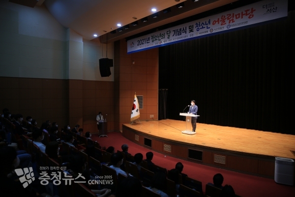 개회사 하는 맹정호 서산시장