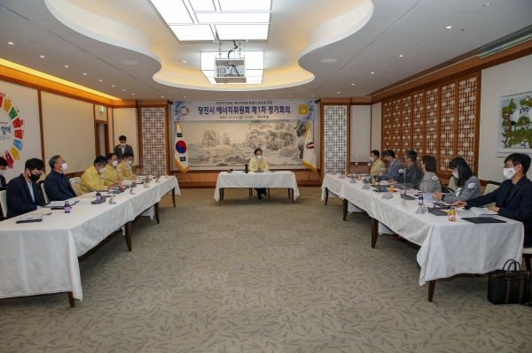 에너지위원회 정기회의 개최