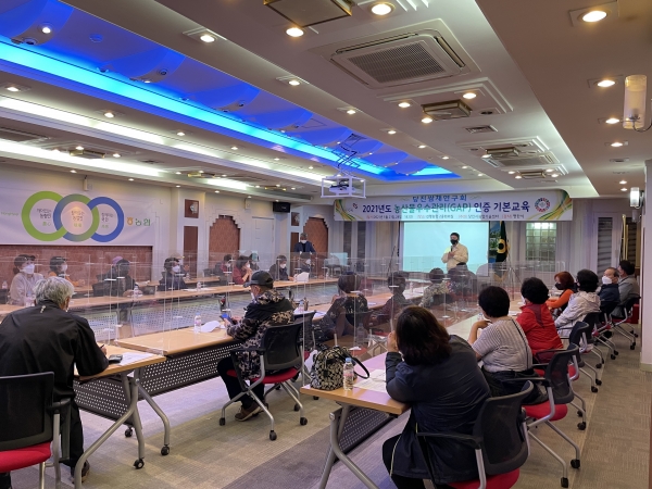 21일 진행된 농산물 우수관리 인증 1차 교육