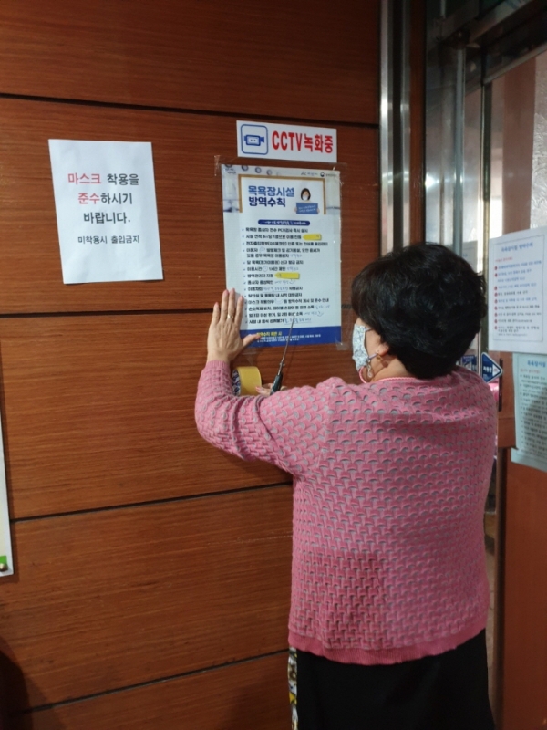 홍보물 부착 여부 등 위생업소 방역 수칙 점검 모습