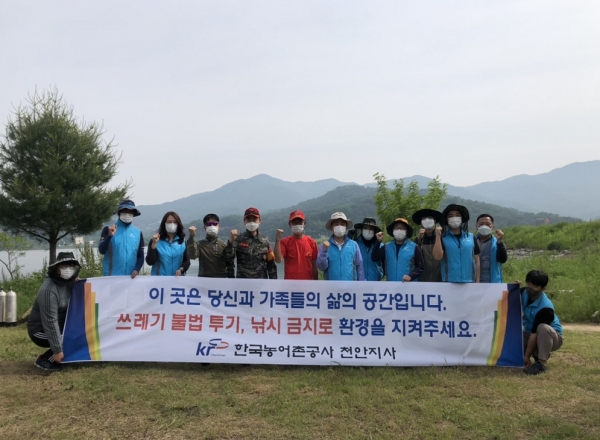 23일 목천읍 용연저수지에서 수질개선 및 환경정화 활동을 전개했다.