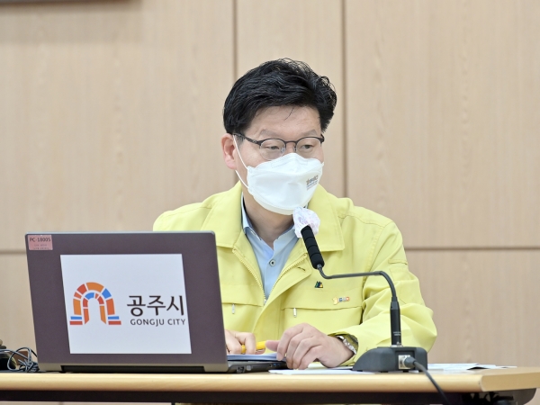 공주시 주간업무계획보고회 주재 모습