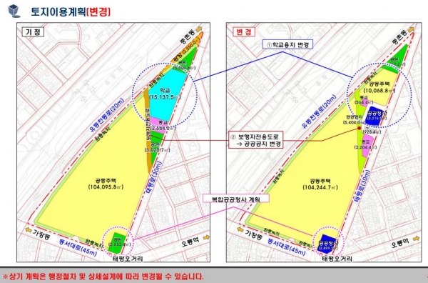 태평동5구역 재건축사업 정비계획 변경(안)
