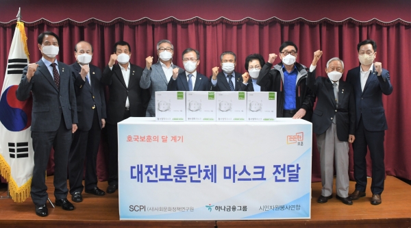 대전지방보훈청, 호국보훈의 달 계기관내 보훈단체 방역 마스크 10,000매 전달