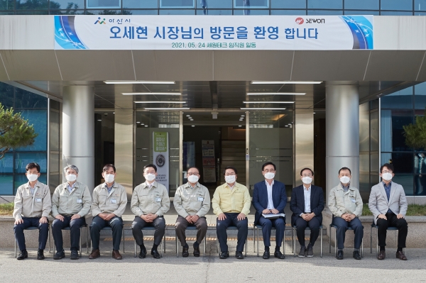 오세현 시장 ㈜세원테크 방문 기념사진
