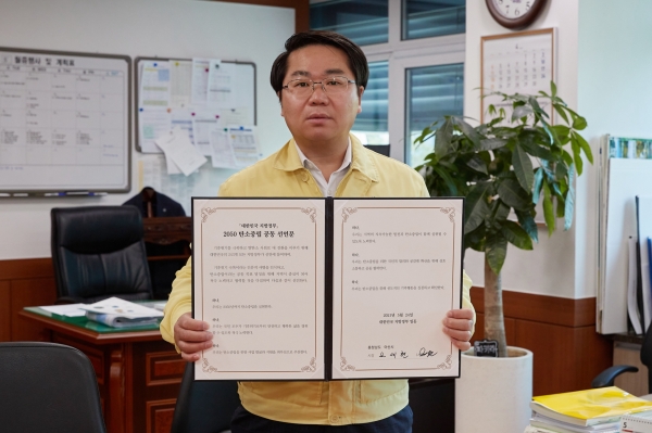 오세현 아산시장, 2050 탄소중립 공동 선언문 서명