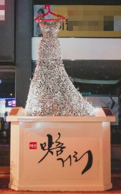 중촌동맞춤패션거리 초입에 설치한 상징조형물 'BLOSSOM-피어나다'