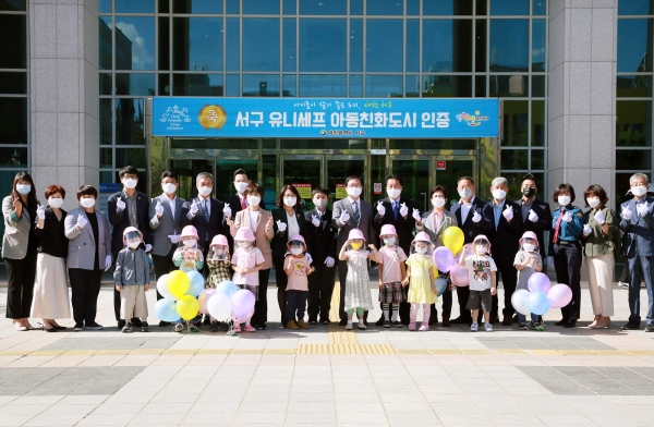 아동친화도시 인증 현판 제막식 개최