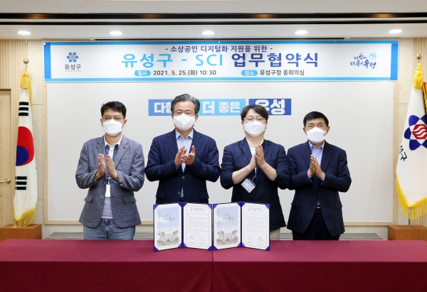 유성구(구청장 정용래, 왼쪽에서 두 번째)가 25일 구청 중회의실에서 관내 스타트업인 SCI(대표 노승찬, 왼쪽에서 세 번째)와 소상공인 디지털화 지원을 위한 업무협약을 맺었다.