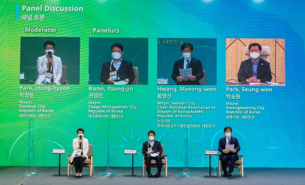 ‘탄소중립 실천 특별세션’에 참여해 전국 243개 지자체와 ‘2050 탄소중립’ 동참