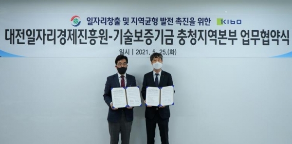 대전일자리경제진흥원-기술보증기금 업무협약 체결/ (좌) 배상록 대전일자리경제진흥원장, (우) 이의장 기술보증기금 충청지역본부장