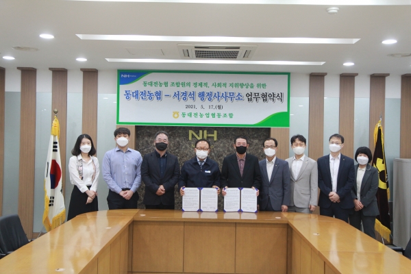 5개 법무법인과 법률지원 업무협약 체결