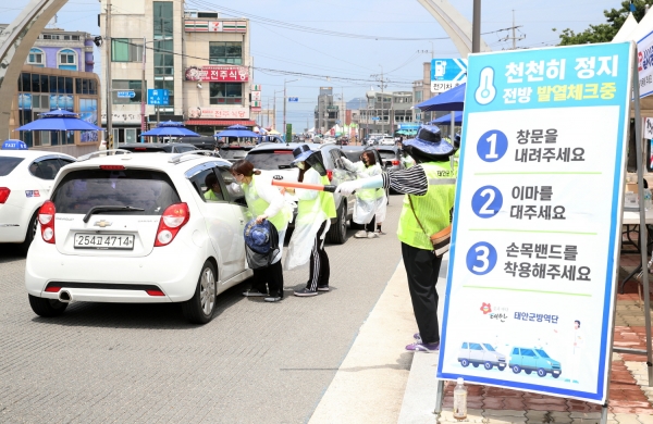 지난해 만리포 해수욕장 드라이브 스루 발열체크 모습.