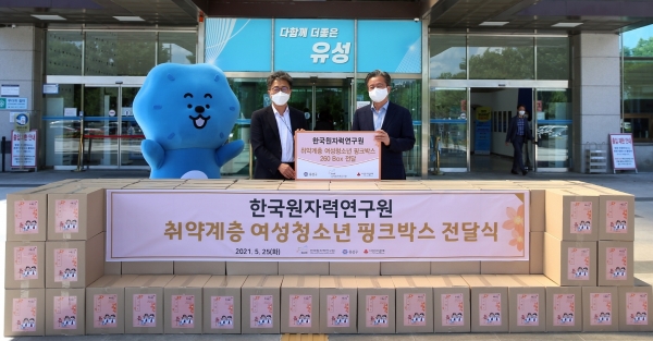한국원자력연구원이 취약계층 여성청소년을 위한 여성용품 종합키트를 25일 유성구청에 전달했다