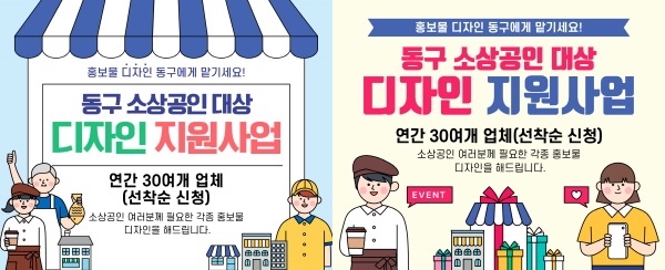 소상공인 디자인 지원사업 포스터