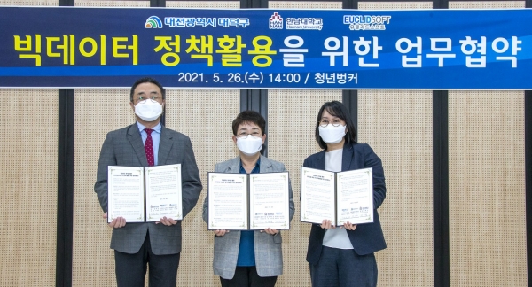 빅데이터를 통한 상생발전 대덕구-한남대-유클리드소프트 삼자 간 업무협약