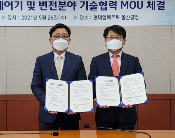 변전기기 분야 연구개발 협력을 위한 양해각서 체결식