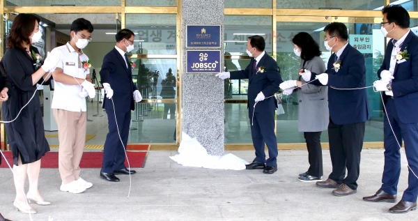 직업계고 졸업생 계속지원센터 개소식