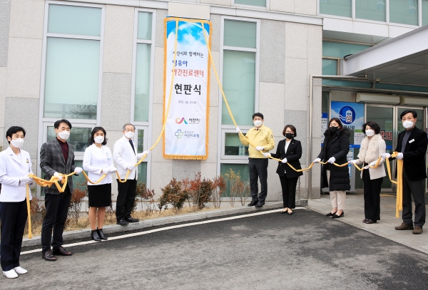 지난 2월 1일 열린 서산시 영유아 야간진료센터 현판식