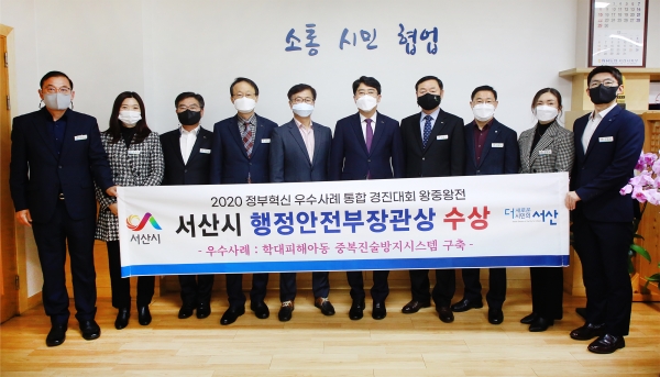 2020년 10월 정부혁신 우수사례 경진대회(학대피해아동 중복 진술 방지시스템 구축) 행안부 장관상 수상