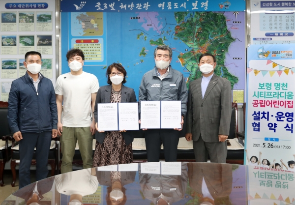 지난 26일 공립어린이집 설치·운영 협약 체결식 모습