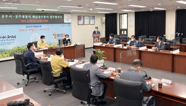 공주시, 공주경찰서와 체납차량 공동대응 위한 업무협약 체결