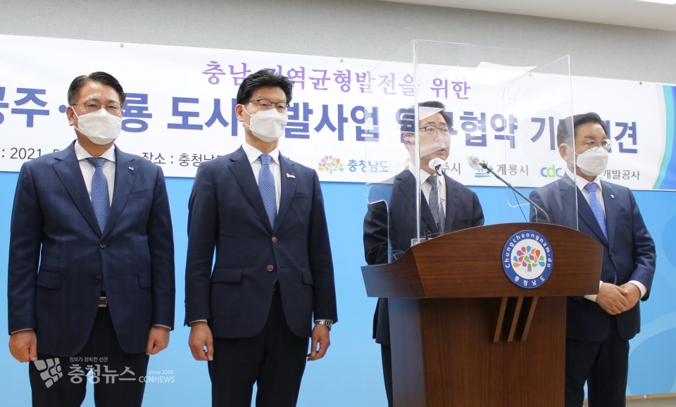 왼쪽부터 정석완 충남개발공사장, 김정섭 공주시장, 양승조 충남지사, 최홍묵 계룡시장