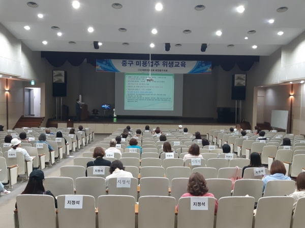 27일 기독교연합봉사회관에서 미용업 기존 영업자 300여 명을 대상으로 진행한 위생교육