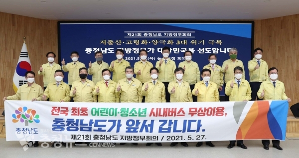 어린이·청소년 버스비 무료화를 위한 노인 등 대중교통 이용 지원 사업 확대 업무협약