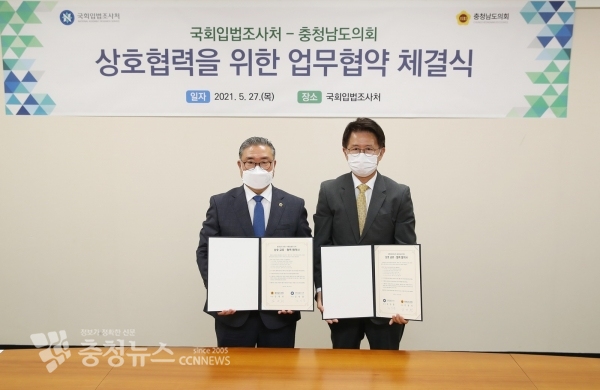 국회입법조사처 업무협약 체결식. 왼쪽부터 김명선 충남도의장, 김만흠 국회 입법조사처장