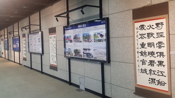 대평동 지하 BRT정류장 서예전