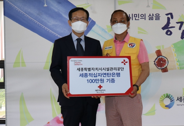 세종시설관리공단 사랑의 연탄 기부