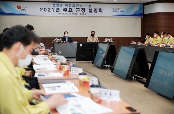 성일종 국회의원 초청 설명회 개최 모습