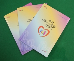 복지종합 안내서.