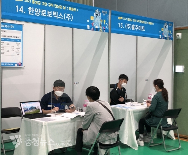 홍성군 구인구직 만남의 날