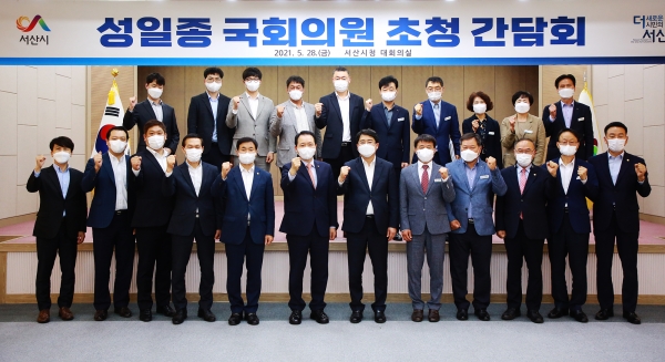 28일 시청 대회의실에서 열린 국회의원 초청 정책 간담회 모습