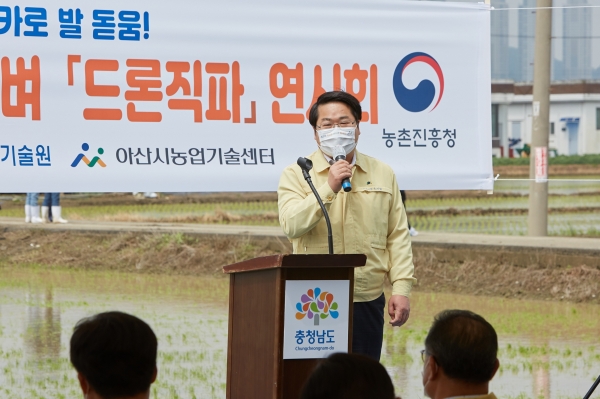 아산시, 스마트 벼 드론직파 파종 연시회 열어