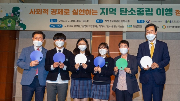 박정현 대덕구청장, 지역기반 탄소중립과 에너지 전환 사례 발표