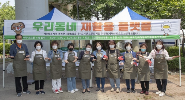 ‘우리 동네 재활용 플랫폼’ 행사 모습