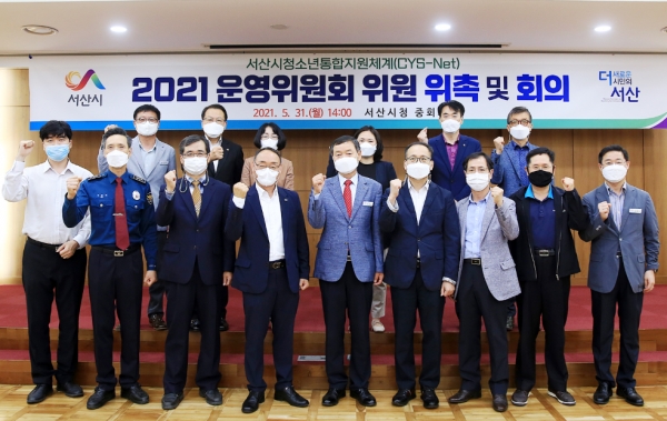 31일 시청 중회의실에서 열린 시 청소년통합지원체계 운영위원회 후 단체사진