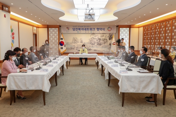 당진복지네트워크 협약식 개최 모습