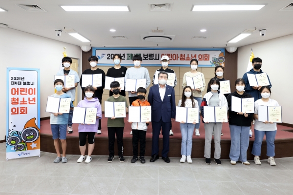 제4대 어린이·청소년 의회 발대식 개최 모습