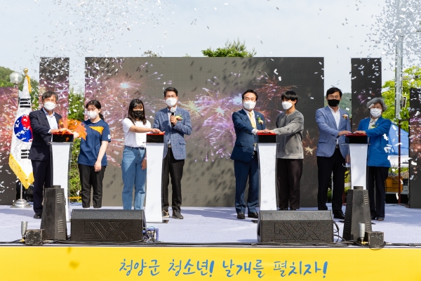 청양군, 29일 충남 최초 ‘청소년의 날’ 선포식 모습