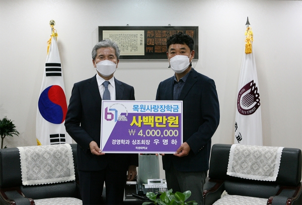 31일 오전 목원대 대학본부 4층 총장실에서 열린 장학금 전달식에서 경영학과 동문상조회 관계자들과 권혁대 총장 등이 기념촬영을 하고 있다.