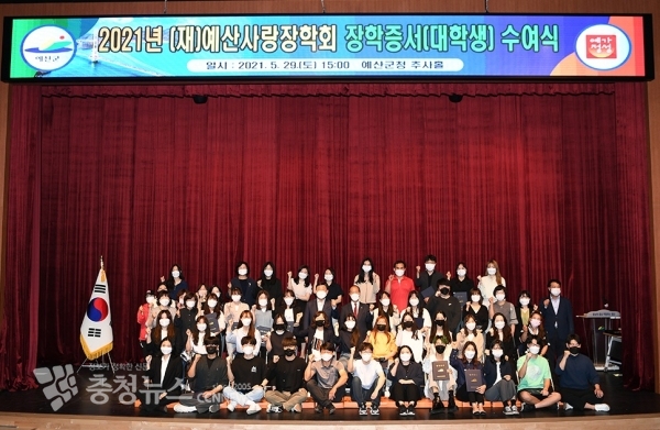 예산사랑장학회 대학생 장학증서 수여 단체 기념촬영