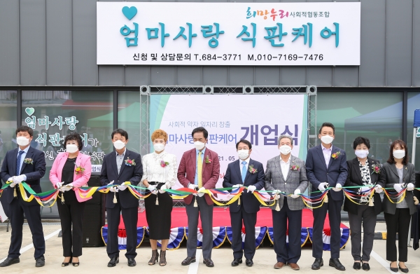 엄마사랑 식판케어 사업장 개소식에서 테이프커팅 중인 박형덕 서부발전 사장(가운데 왼쪽)과 정장선 평택시장(가운데 오른쪽)